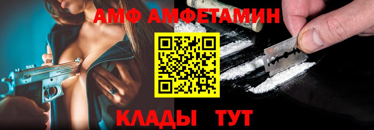 Нижнекамск  АМФЕТАМИН Розовый  АМФ  Вход с VPN 