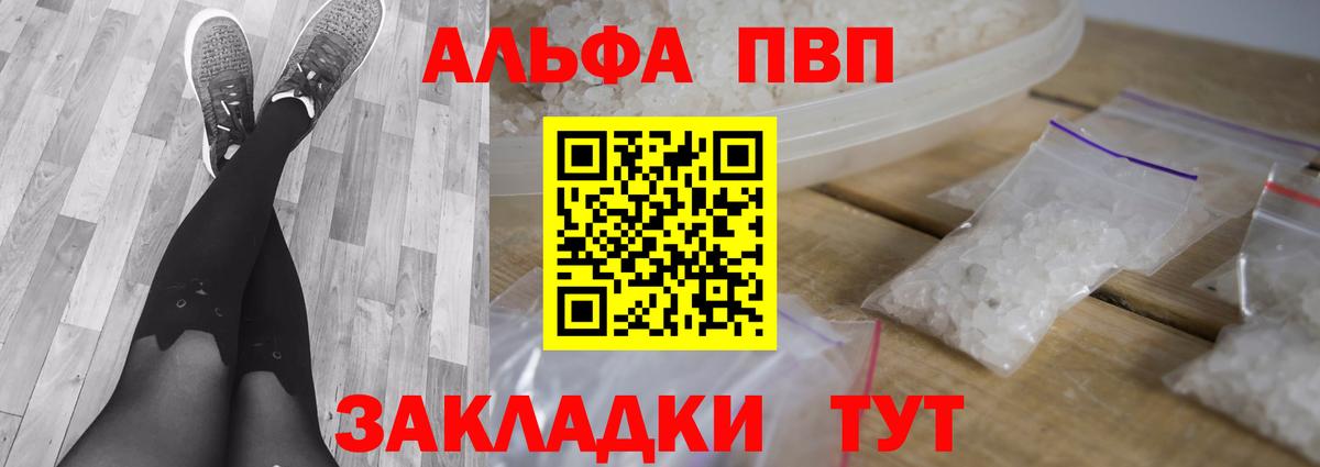 Альфа ПВП СК КРИС  Вход с VPN  A PVP СК КРИС  Alfa_PVP Соль  Нижнекамск 