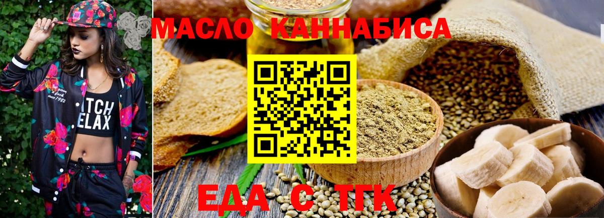 Печенье с ТГК марихуана Нижнекамск
