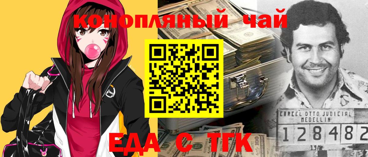Нижнекамск  Печенье с ТГК конопля  Вход с VPN 