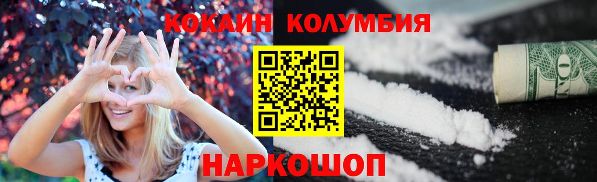 Cocaine 98% Нижнекамск