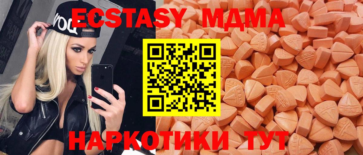 ЭКСТАЗИ диски  Экстази  Вход с VPN  Нижнекамск  Ecstasy XTC 