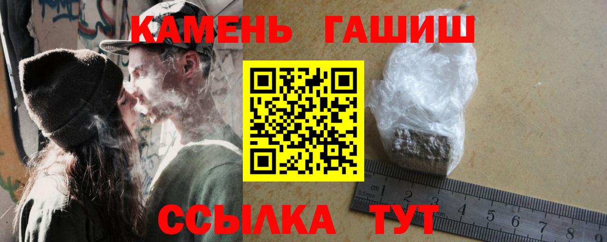 где можно купить наркотик  Гашиш 40% ТГК  Вход с VPN  Нижнекамск  ГАШ hashish 