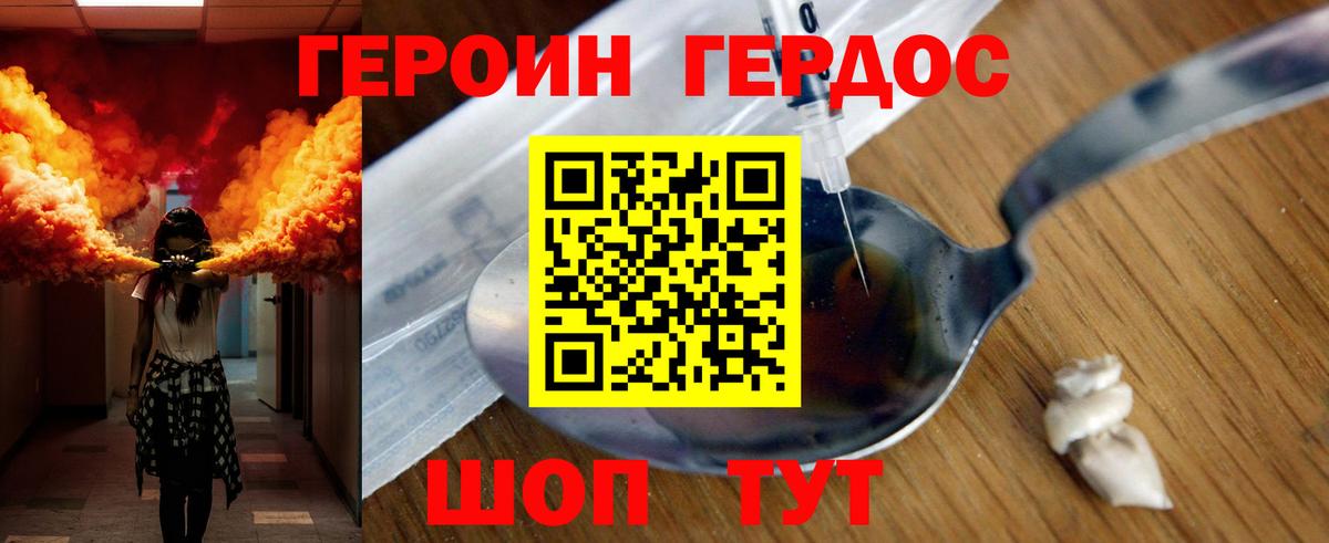 Героин  Вход с VPN  Нижнекамск  Героин афганец 