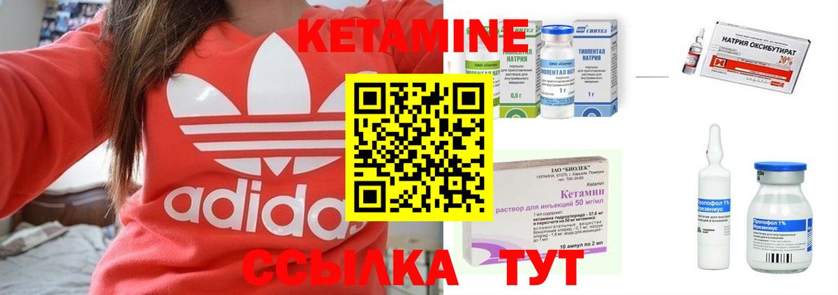гидра tor  Кетамин ketamine  Кетамин VHQ  Вход с VPN  Нижнекамск 