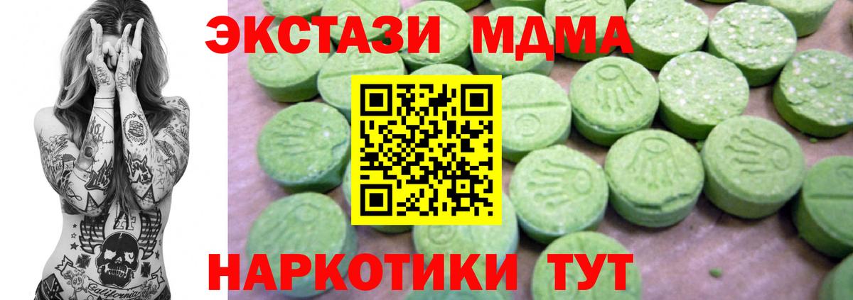 MDMA кристаллы  Вход с VPN  MDMA  МДМА Molly  Нижнекамск 