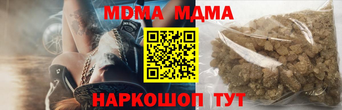 MDMA кристаллы Нижнекамск