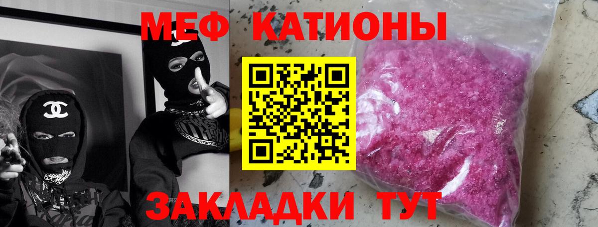 Меф мяу мяу мука Нижнекамск