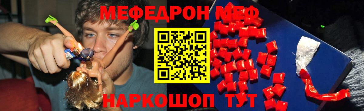 МЕФ 4 MMC  Вход с VPN  МЕФ  Меф  MEGA ссылки  МЕФ mephedrone  Нижнекамск 