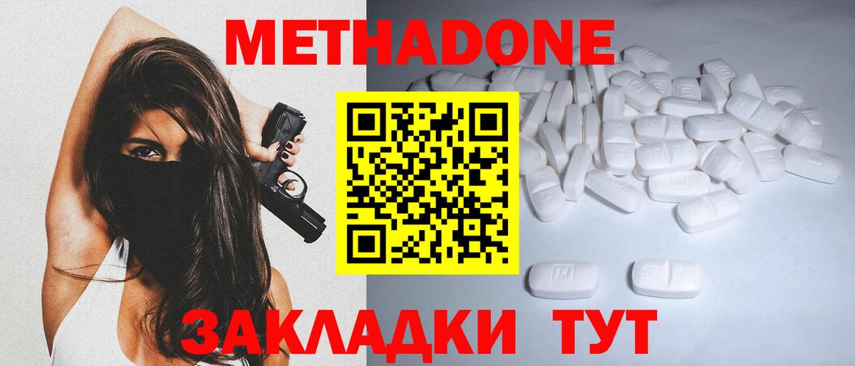 Метадон мёд  Вход с VPN  Нижнекамск 