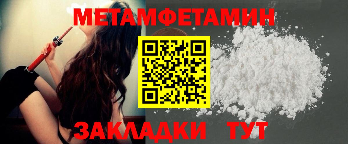 МЕТАМФЕТАМИН кристалл Нижнекамск