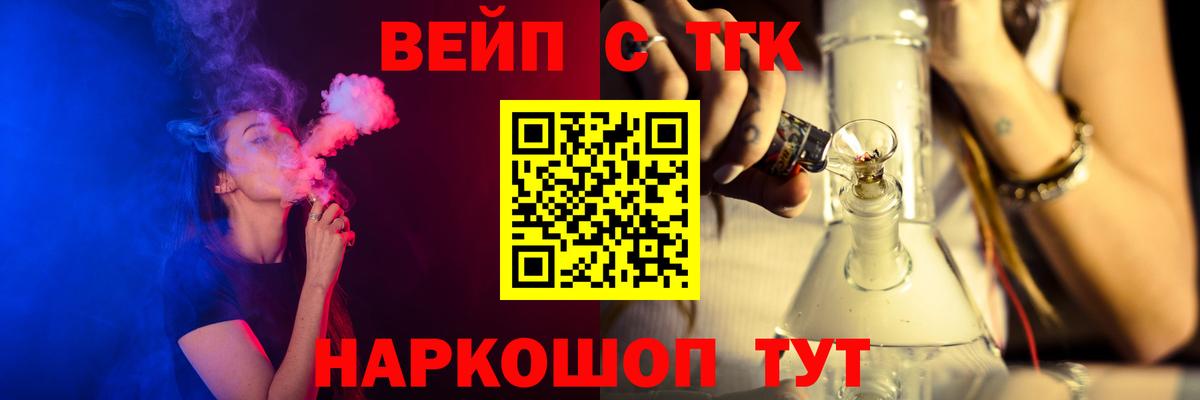 цена наркотик  ТГК вейп  Вход с VPN  Дистиллят ТГК THC oil  Нижнекамск 